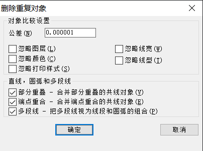 CAD怎么刪除重復線？