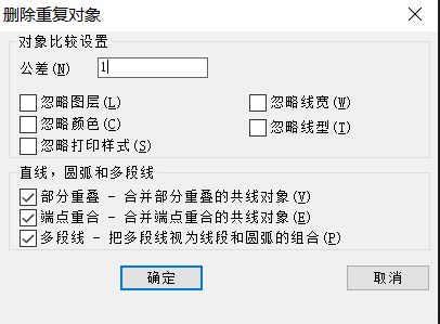 CAD怎么刪除重復線？