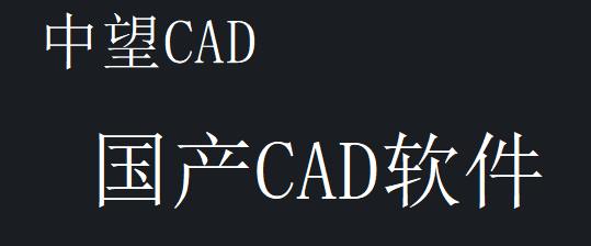 CAD中怎么統(tǒng)一修改字體大?。? width=