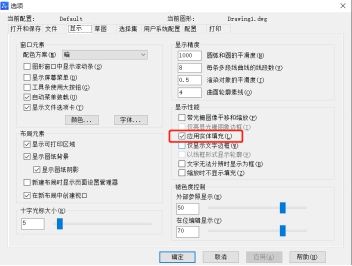 CAD中PL多段線修改后變成空心的該怎么辦？