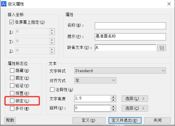 CAD中帶屬性的塊中文字的位置怎么調(diào)整？
