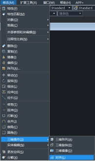 CAD三維對(duì)齊怎么操作？