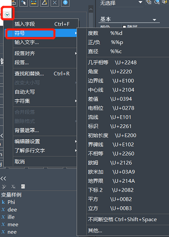 CAD常用特殊符號(hào)要怎么輸入？