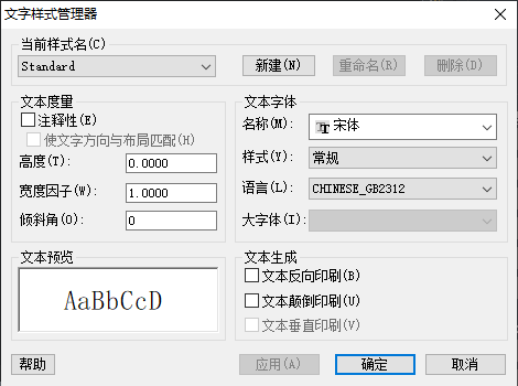 CAD中如何設(shè)置圖層標注樣式、字體和圖形單位永久保存？