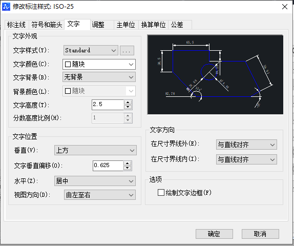 如何用CAD調(diào)整合適大小的字體？