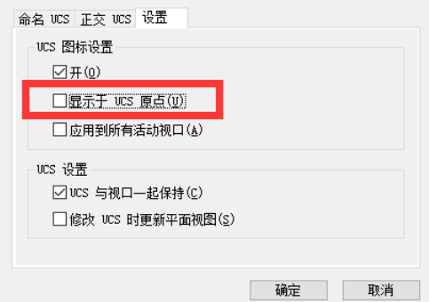 CAD中坐標(biāo)系跟圖形一起移動(dòng)怎么辦？