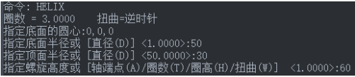 HELIX命令在CAD中怎么用？