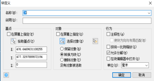 CAD如何把圖形變成塊呢？