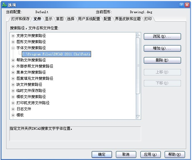 用其他CAD軟件畫的圖紙用中望CAD打開出現(xiàn)亂碼怎么辦？