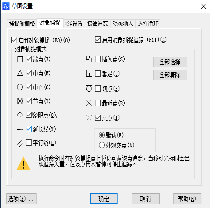 捕捉點在CAD中怎么用？