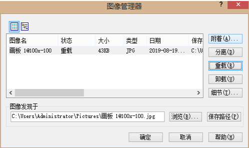 CAD如何卸載和重載？