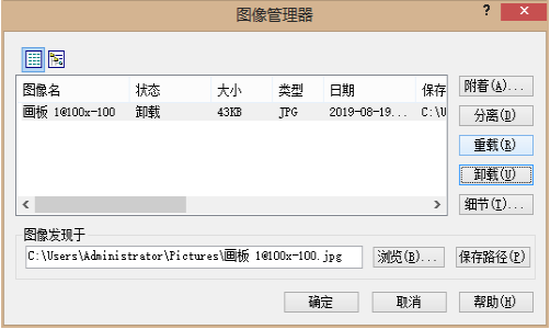 CAD如何卸載和重載？