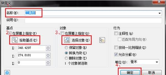 CAD中內(nèi)部塊與外部塊有什么不同？