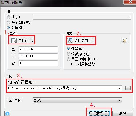 CAD中內(nèi)部塊與外部塊有什么不同？
