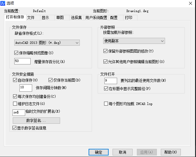 如何設(shè)置CAD根據(jù)時(shí)間間隔自動保存？