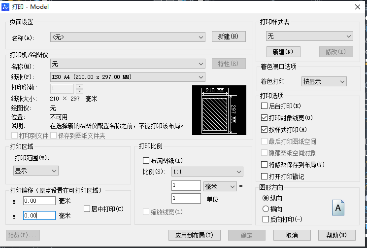 如何設(shè)置CAD打印不留邊？