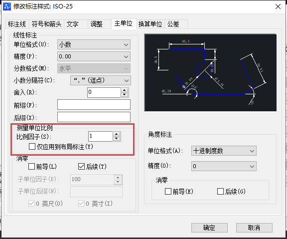 CAD如何解決標(biāo)注與查詢的標(biāo)注不一樣？