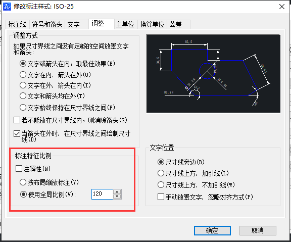 CAD如何快速調(diào)整比例？
