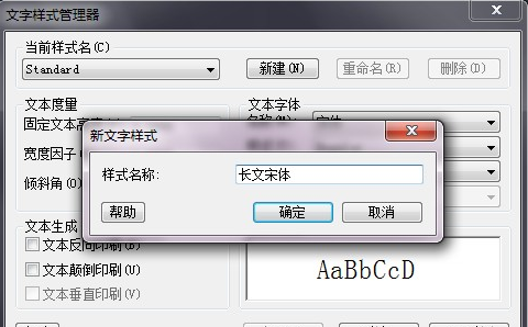 CAD字體樣式添加有什么技巧？