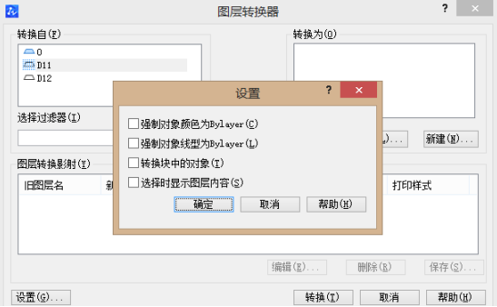 CAD怎樣指定圖層？