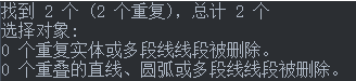 CAD如何刪除重復(fù)線？