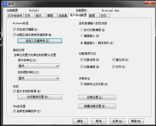 在中望CAD中如何打開計時單擊鼠標右鍵？