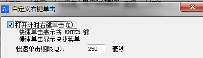 在中望CAD中如何打開計時單擊鼠標右鍵？