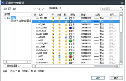 CAD圖層管理功能怎么用？