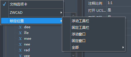 在CAD中如何固定/浮動(dòng)工具欄？