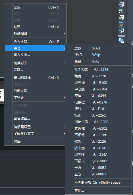 CAD特殊符號怎么輸入，CAD中符號怎么打