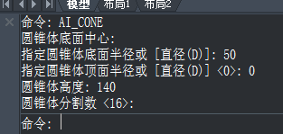CAD如何繪制圓錐？