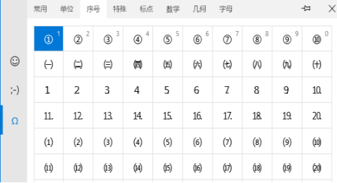 CAD特殊數(shù)字怎么插入？