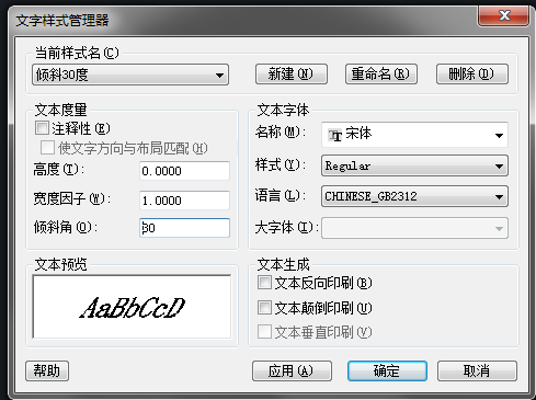 CAD怎樣標(biāo)注測(cè)繪圖？