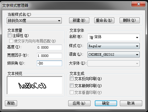 CAD怎樣標(biāo)注測(cè)繪圖？