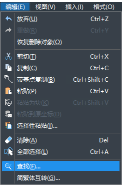 CAD怎樣替換文字？