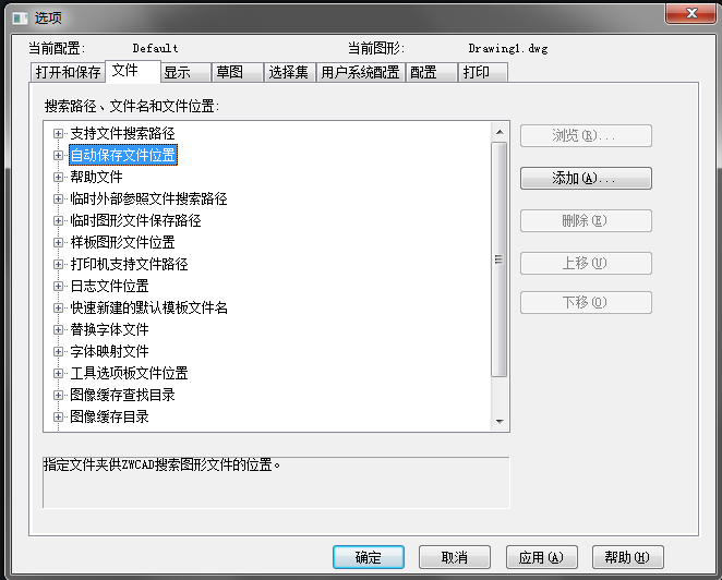 CAD自動保存的圖形在哪里？