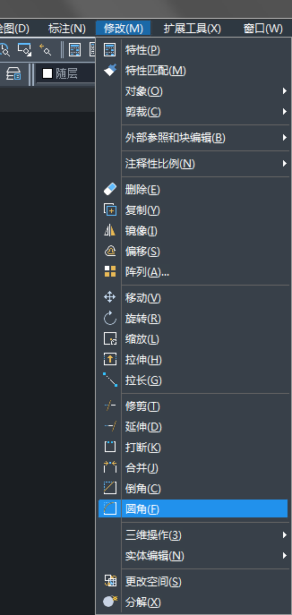 CAD圓角怎么用？