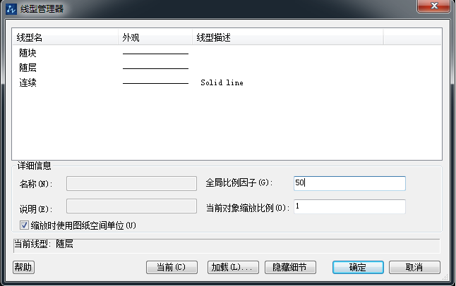 CAD中虛線太密了怎么辦？