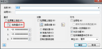 CAD中圖片格式怎么轉(zhuǎn)換？