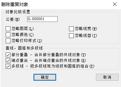 CAD線條繪制重復(fù)了，想刪又怕刪錯(cuò)怎么辦？