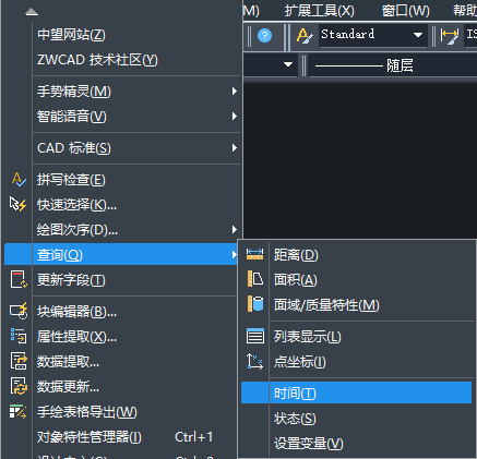 CAD如何快速查詢時間？