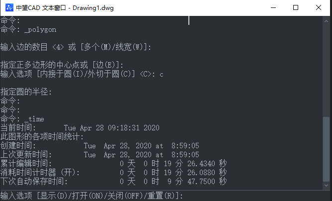 CAD如何快速查詢時間？