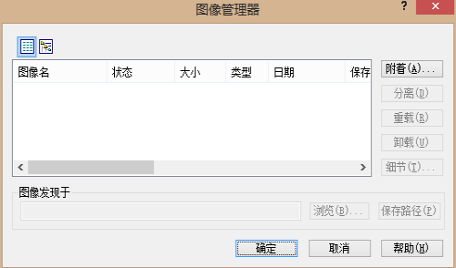 CAD圖形如何附著圖像？