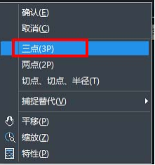 CAD如何運用3點繪制內切圓？