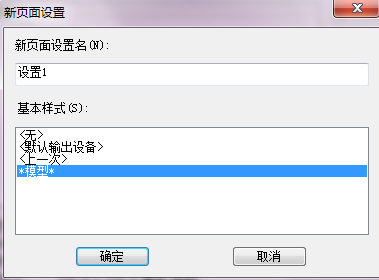 CAD圖形如何將A4紙占滿？