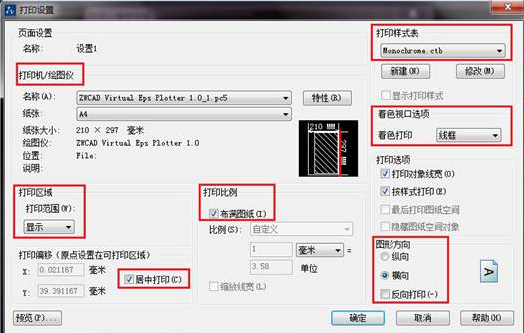 CAD圖形如何將A4紙占滿？