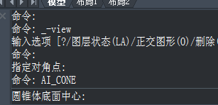 CAD如何使用快捷鍵設(shè)計(jì)圓錐體？