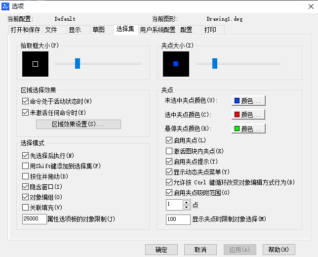 CAD不會縮小十字光標怎么辦？