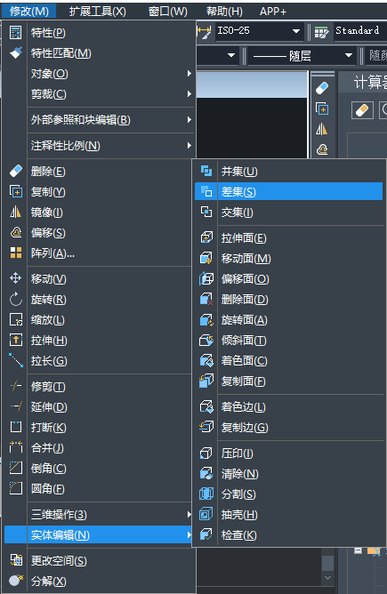 CAD如何實現(xiàn)圖形差集？