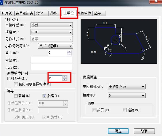 CAD縮放圖形時(shí)不想縮放標(biāo)注怎么辦？